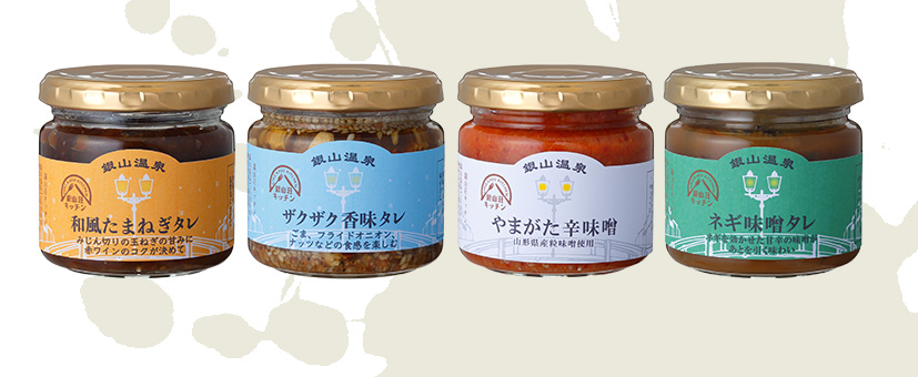 銀山荘オリジナル商品